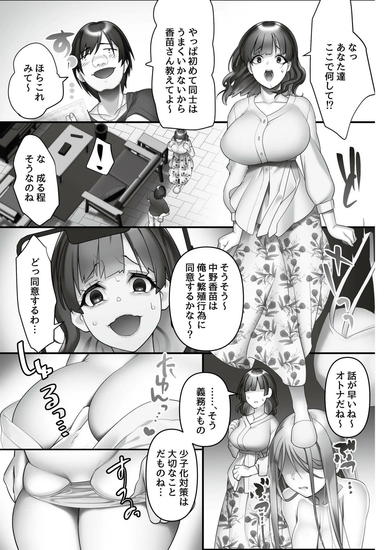 Iinari ☆ Bitch page 61 - squirting milf hentai manga - read online free