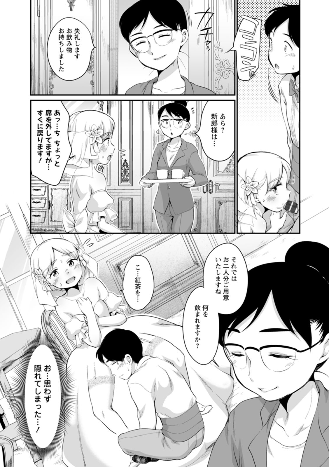 Suki Darake - Page 117