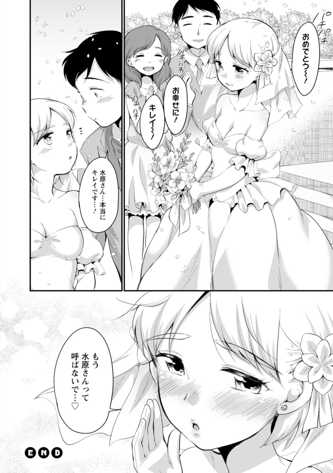 Suki Darake page 130 - big breasts cheating hentai manga - read online free