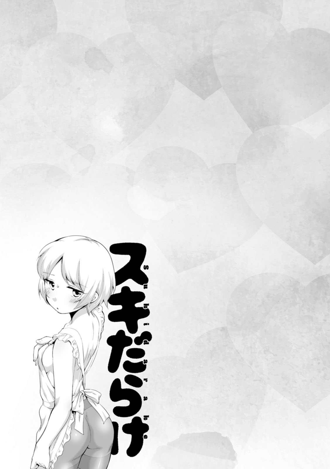 Suki Darake page 131 - big breasts cheating hentai manga - read online free