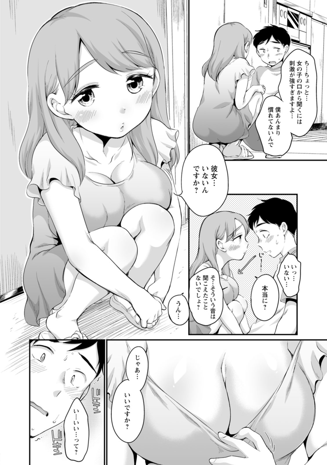 Suki Darake page 156 - big breasts cheating hentai manga - read online free