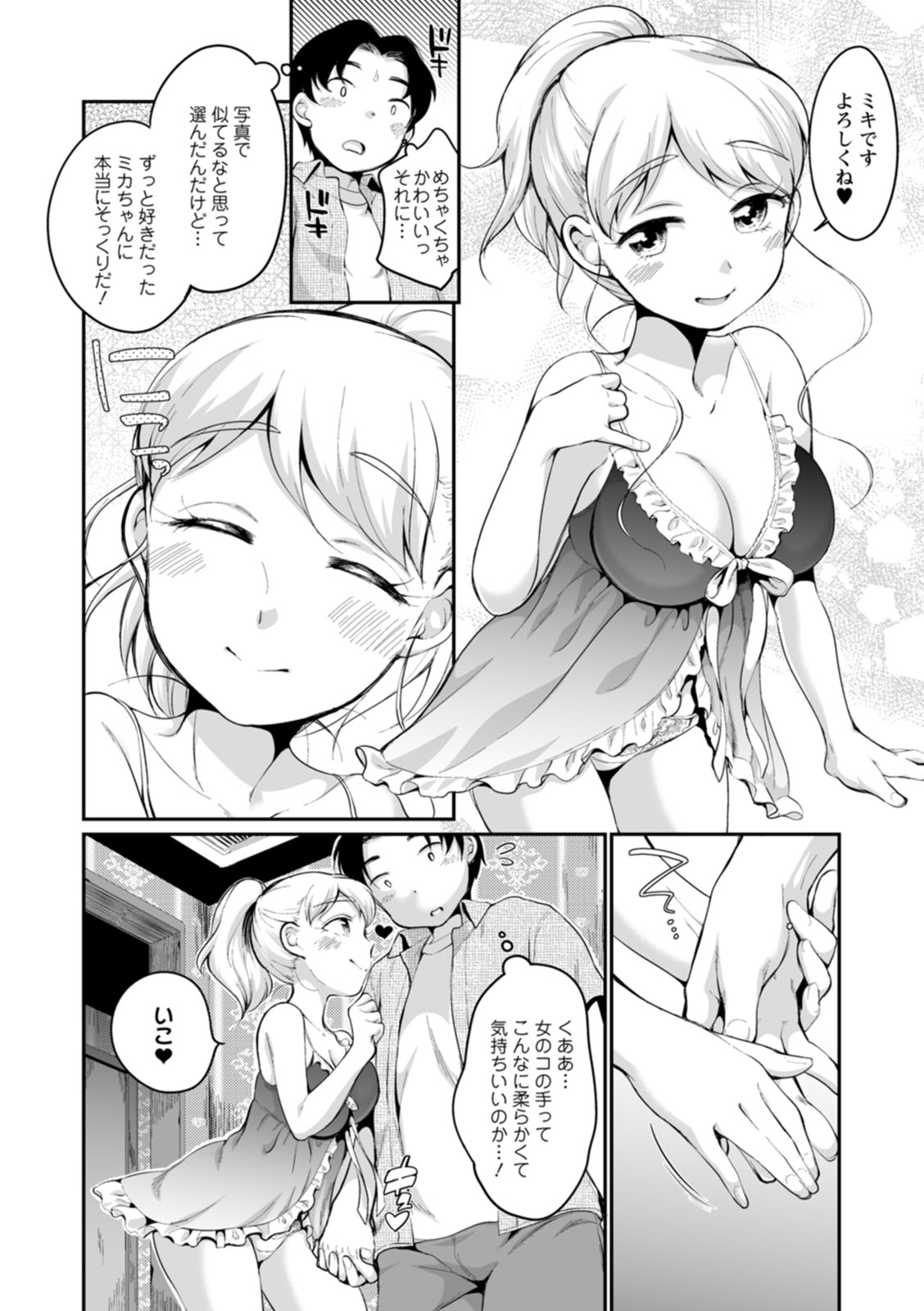 Suki Darake page 174 - big breasts cheating hentai manga - read online free