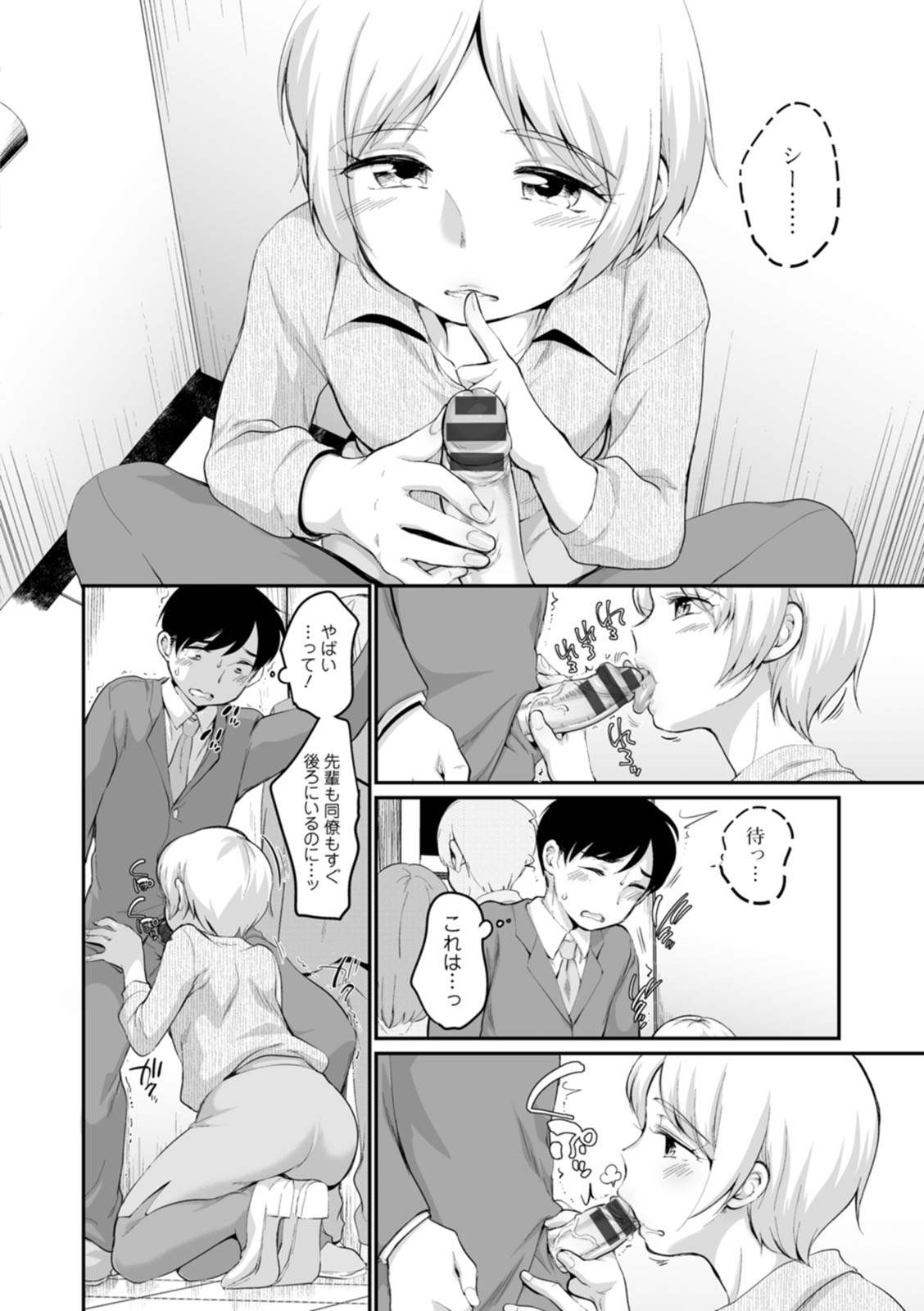 Suki Darake - Page 60