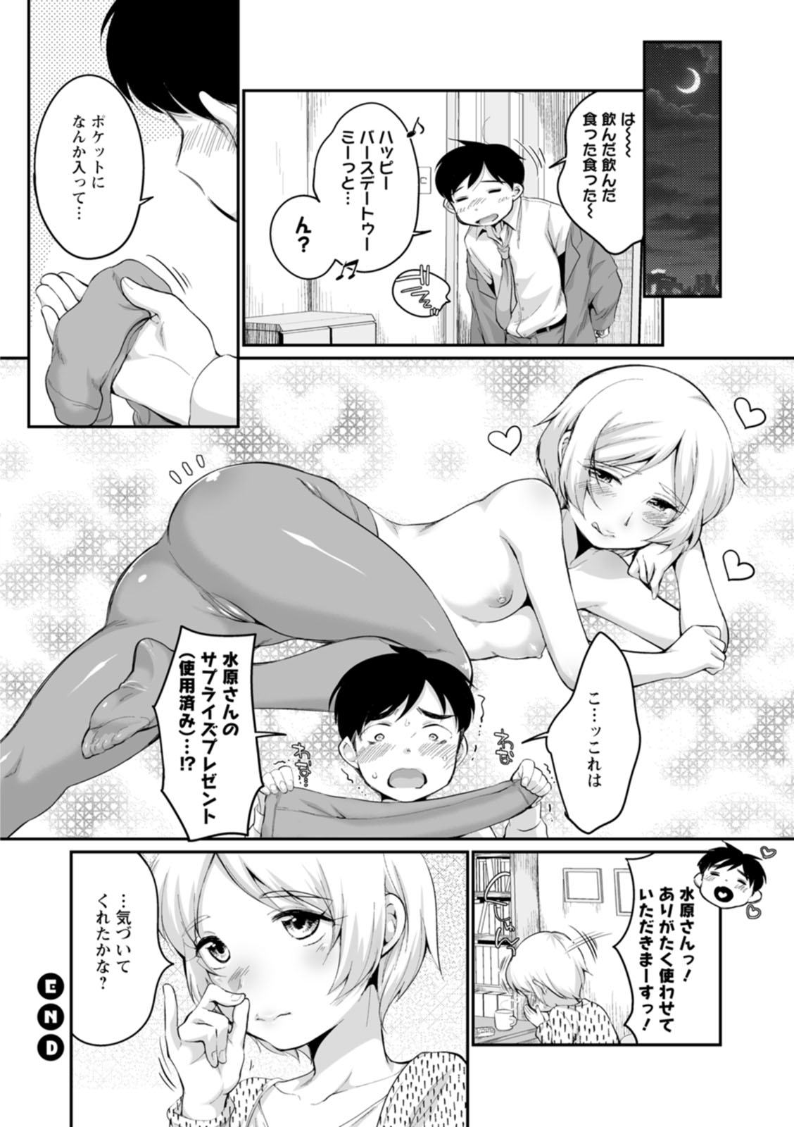 Suki Darake - Page 70