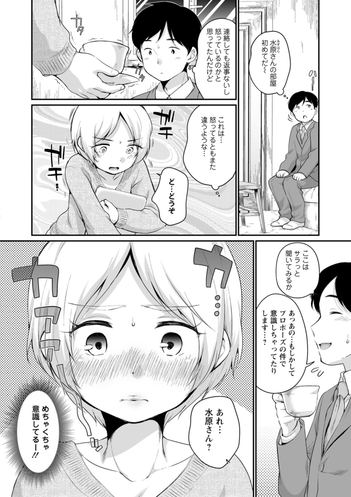 Suki Darake - Page 92