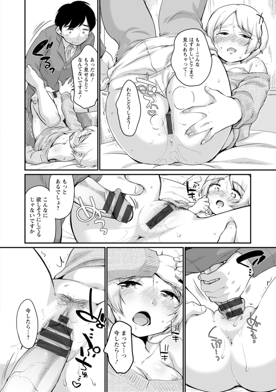Suki Darake - Page 98