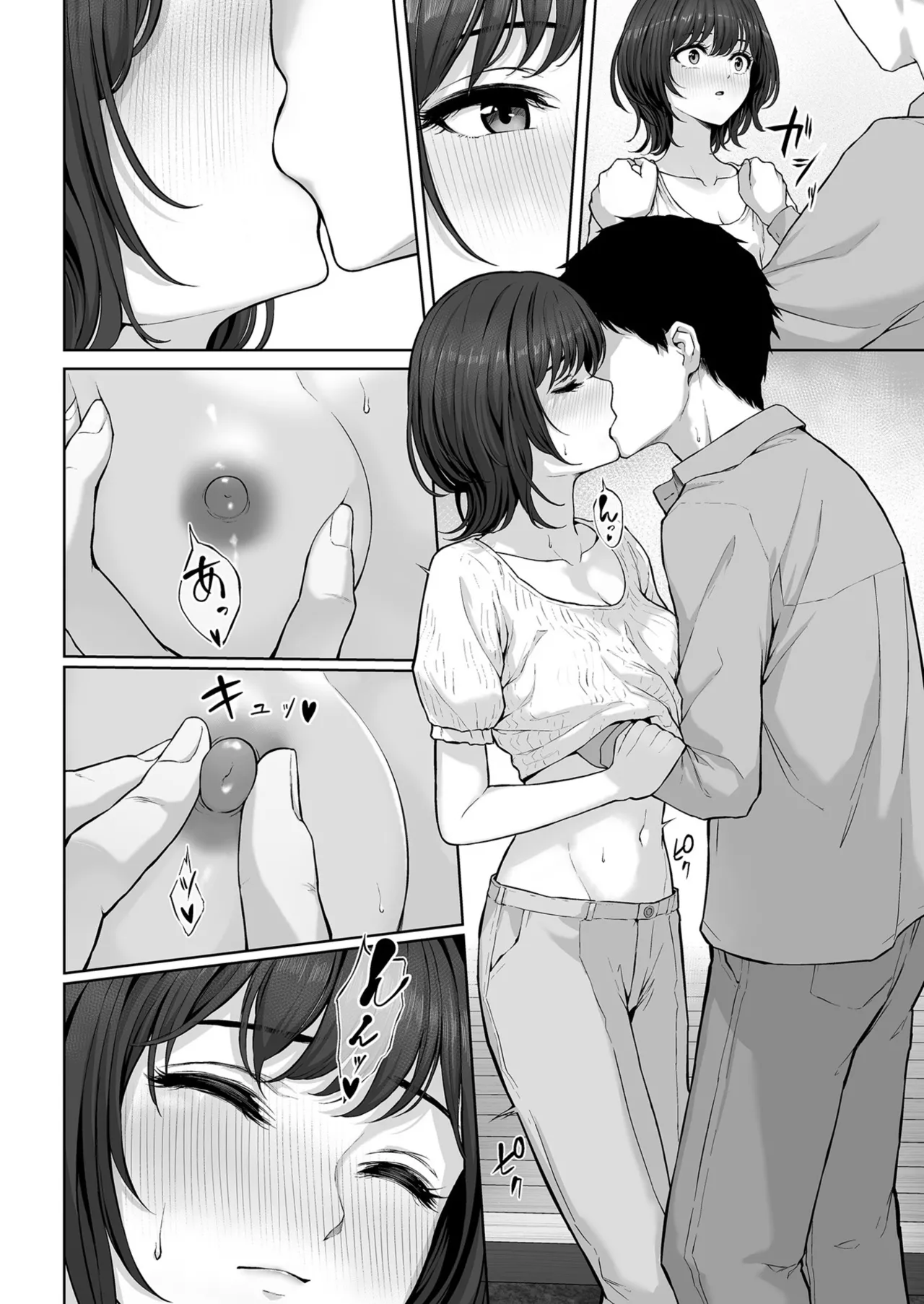 Kore, Tsukenain desu ka? 1-2 - Page 14