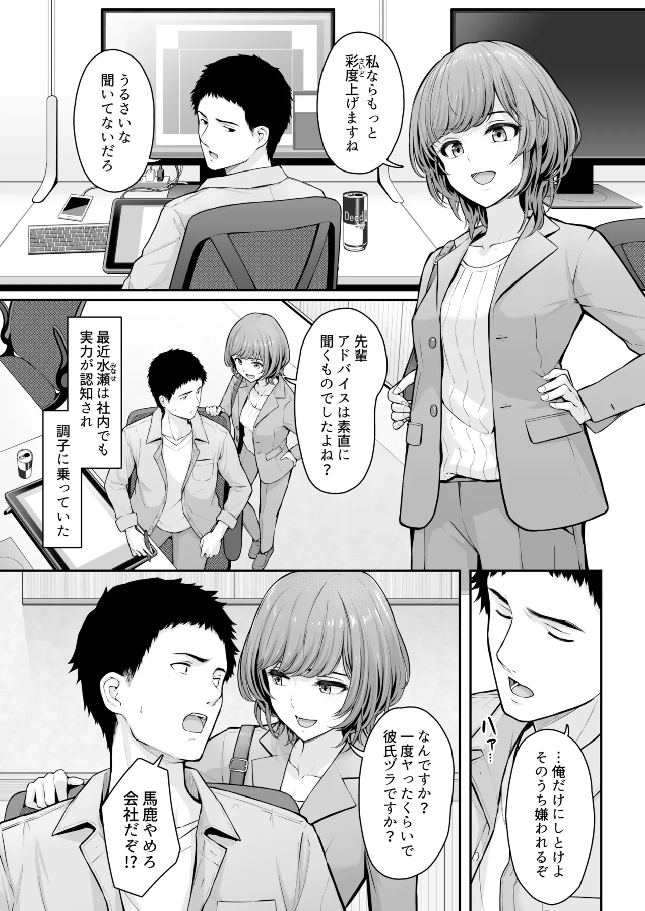 Kore, Tsukenain desu ka? 1-2 - Page 34