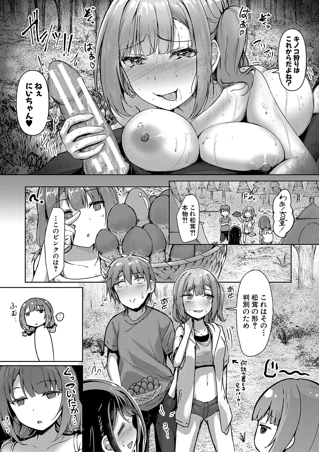 Jitsu no Imouto ga Ore ni Tsumetai node, Imouto no Tomodachi ni Nakadashi Shichaimashita - My younger sister was cold to wards me, so I creampied her friends. page 103 - big breasts group hentai manga - read online free