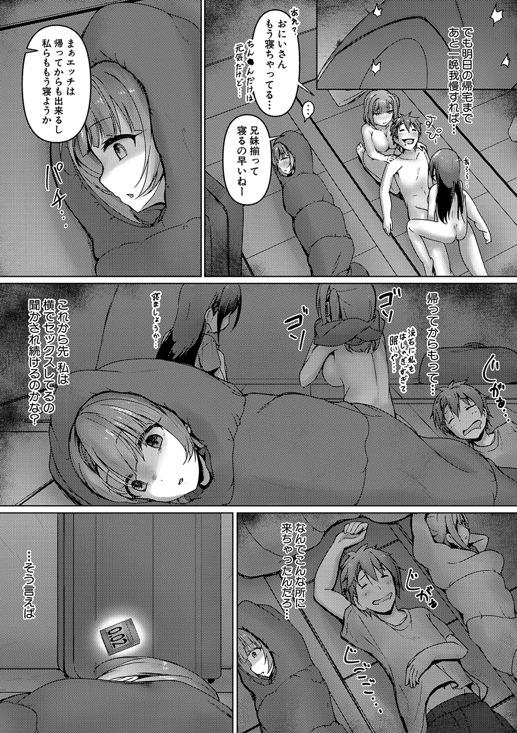 Jitsu no Imouto ga Ore ni Tsumetai node, Imouto no Tomodachi ni Nakadashi Shichaimashita - My younger sister was cold to wards me, so I creampied her friends. page 124 - big breasts group hentai manga - read online free