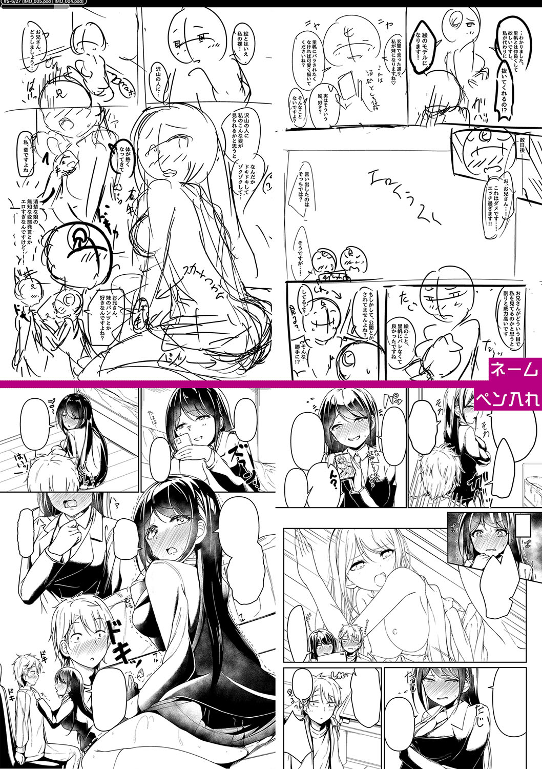 Jitsu no Imouto ga Ore ni Tsumetai node, Imouto no Tomodachi ni Nakadashi Shichaimashita - My younger sister was cold to wards me, so I creampied her friends. page 232 - big breasts group hentai manga - read online free