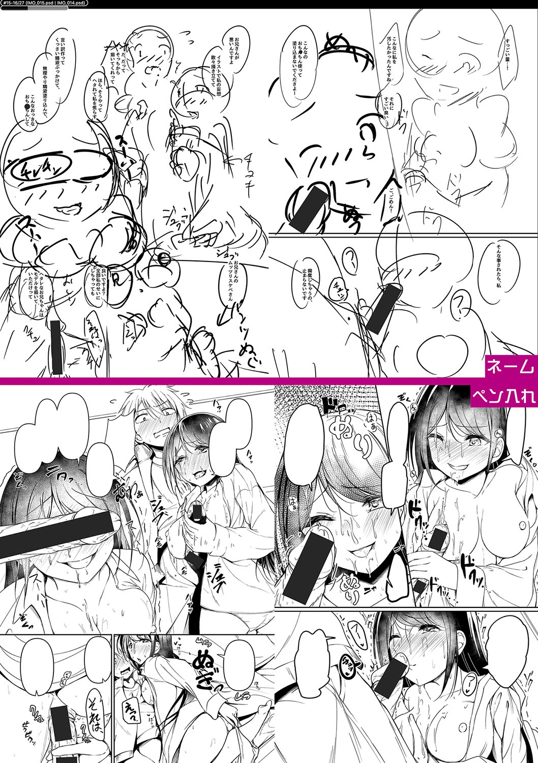 Jitsu no Imouto ga Ore ni Tsumetai node, Imouto no Tomodachi ni Nakadashi Shichaimashita - My younger sister was cold to wards me, so I creampied her friends. page 237 - big breasts group hentai manga - read online free