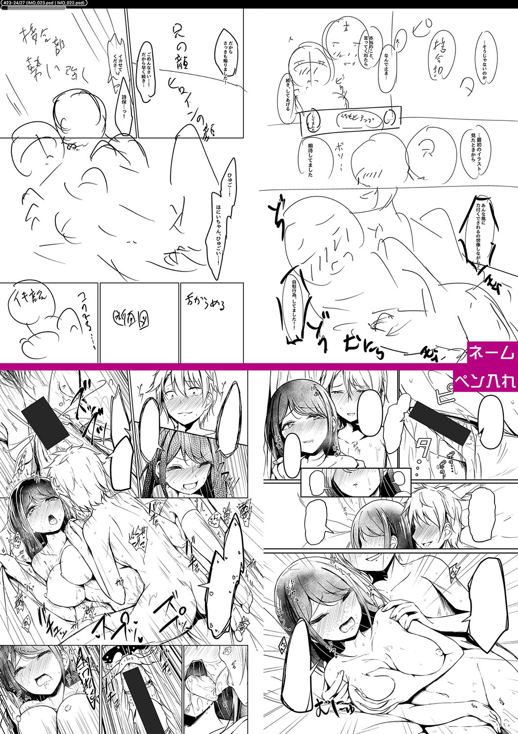Jitsu no Imouto ga Ore ni Tsumetai node, Imouto no Tomodachi ni Nakadashi Shichaimashita - My younger sister was cold to wards me, so I creampied her friends. page 241 - big breasts group hentai manga - read online free