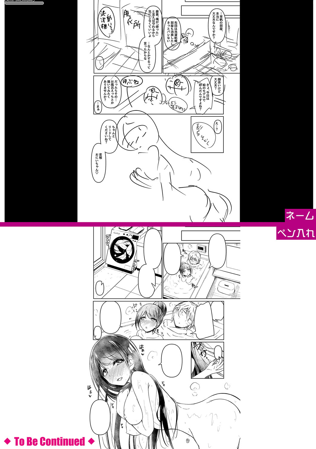 Jitsu no Imouto ga Ore ni Tsumetai node, Imouto no Tomodachi ni Nakadashi Shichaimashita - My younger sister was cold to wards me, so I creampied her friends. page 243 - big breasts group hentai manga - read online free