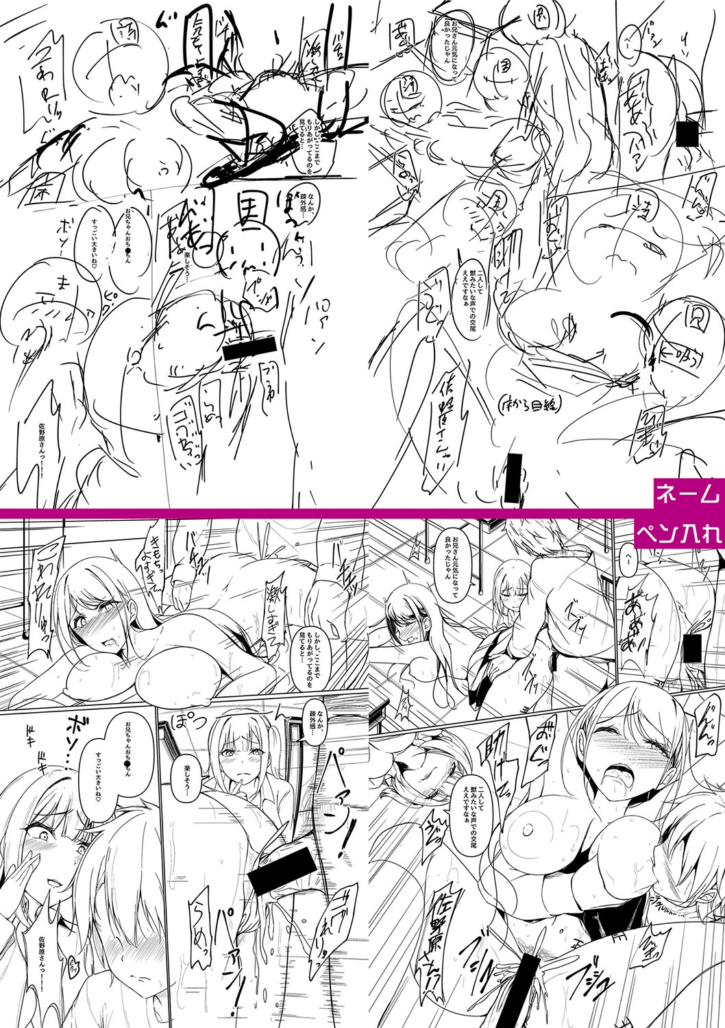 Jitsu no Imouto ga Ore ni Tsumetai node, Imouto no Tomodachi ni Nakadashi Shichaimashita - My younger sister was cold to wards me, so I creampied her friends. page 272 - big breasts group hentai manga - read online free