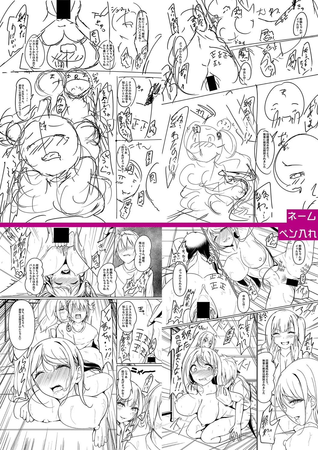 Jitsu no Imouto ga Ore ni Tsumetai node, Imouto no Tomodachi ni Nakadashi Shichaimashita - My younger sister was cold to wards me, so I creampied her friends. page 273 - big breasts group hentai manga - read online free