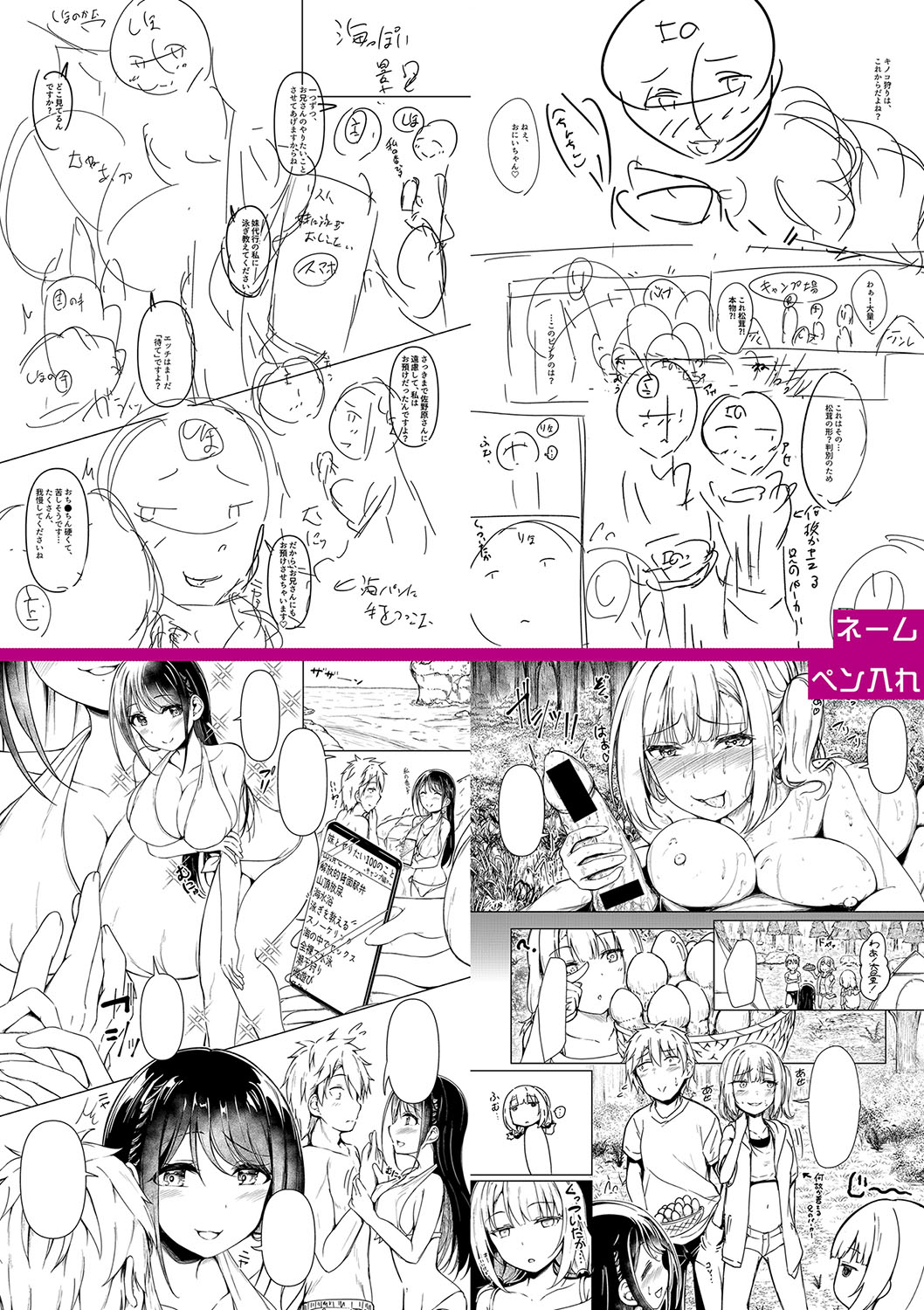 Jitsu no Imouto ga Ore ni Tsumetai node, Imouto no Tomodachi ni Nakadashi Shichaimashita - My younger sister was cold to wards me, so I creampied her friends. page 281 - big breasts group hentai manga - read online free