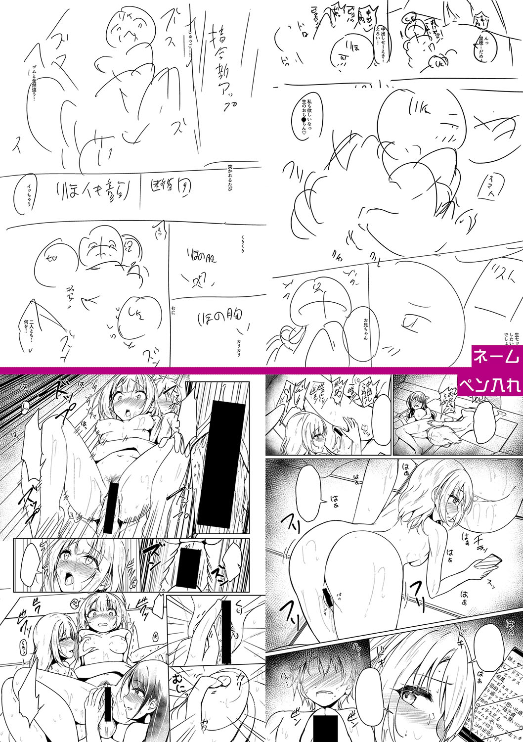 Jitsu no Imouto ga Ore ni Tsumetai node, Imouto no Tomodachi ni Nakadashi Shichaimashita - My younger sister was cold to wards me, so I creampied her friends. page 302 - big breasts group hentai manga - read online free