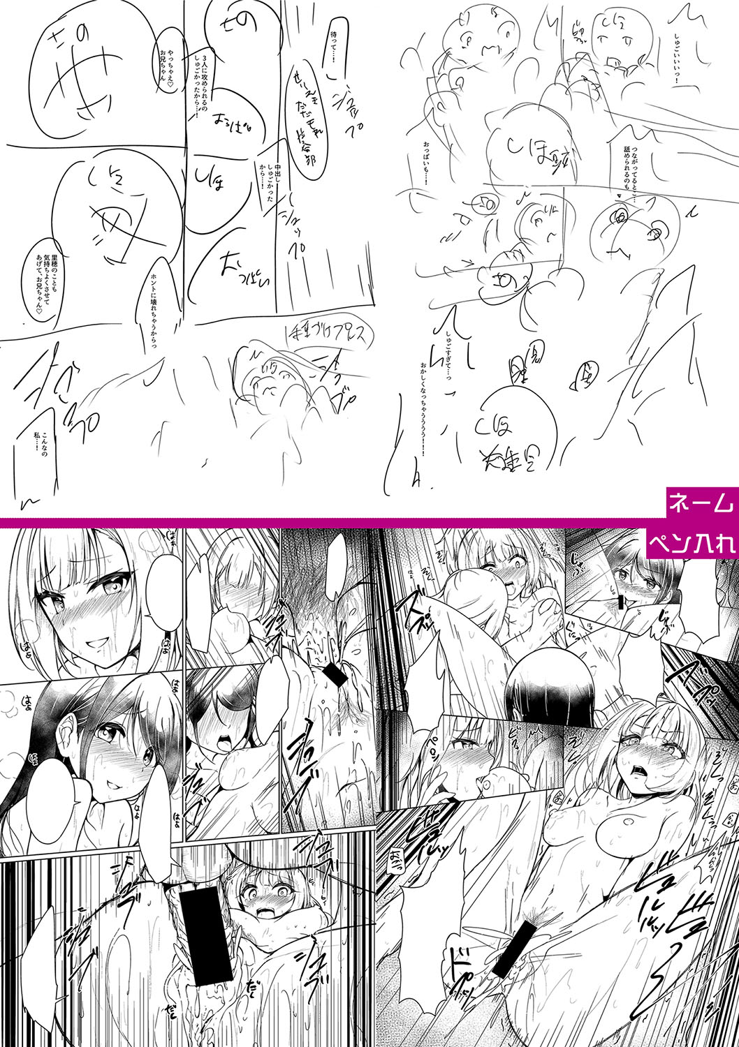 Jitsu no Imouto ga Ore ni Tsumetai node, Imouto no Tomodachi ni Nakadashi Shichaimashita - My younger sister was cold to wards me, so I creampied her friends. page 303 - big breasts group hentai manga - read online free