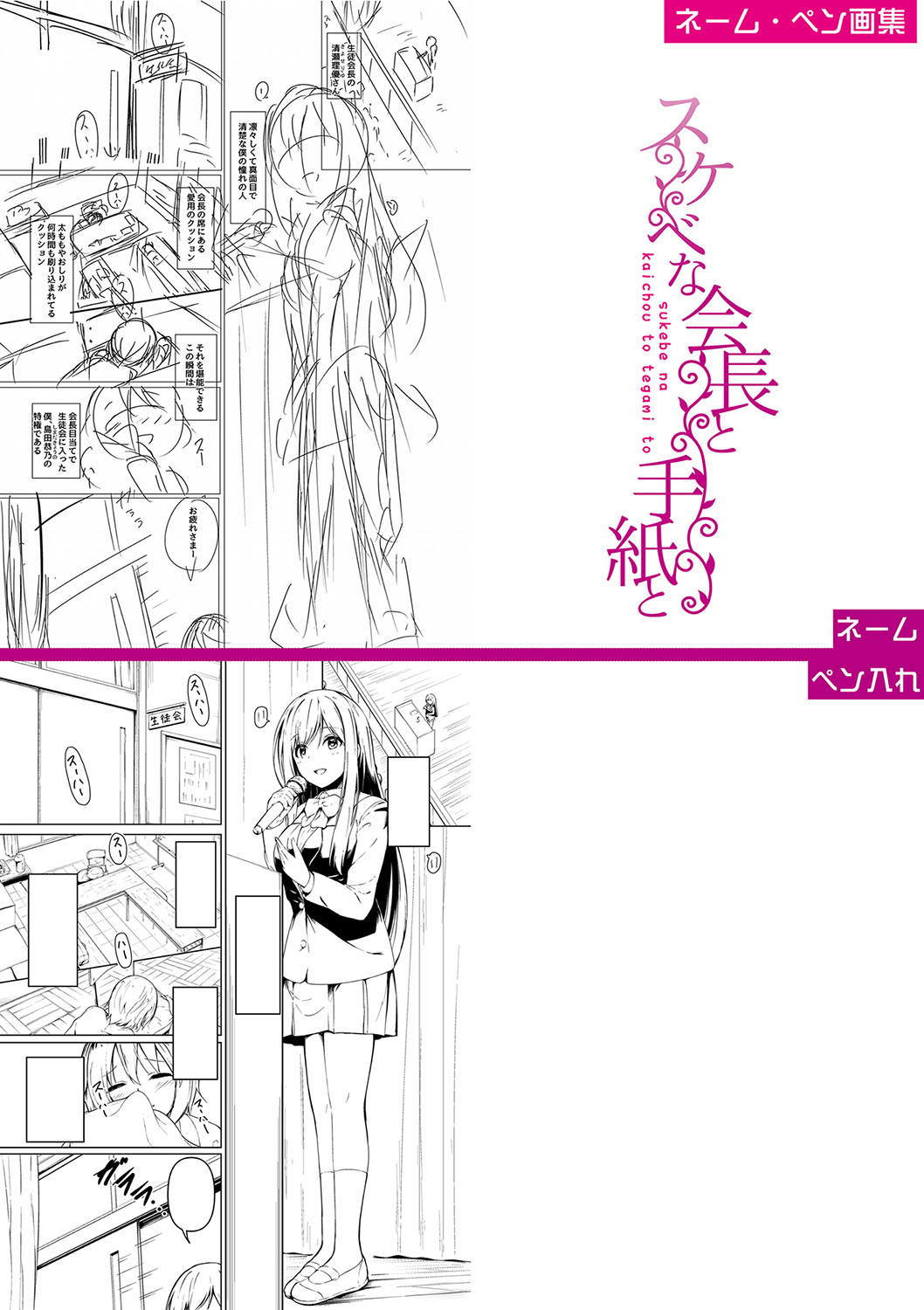 Jitsu no Imouto ga Ore ni Tsumetai node, Imouto no Tomodachi ni Nakadashi Shichaimashita - My younger sister was cold to wards me, so I creampied her friends. page 306 - big breasts group hentai manga - read online free