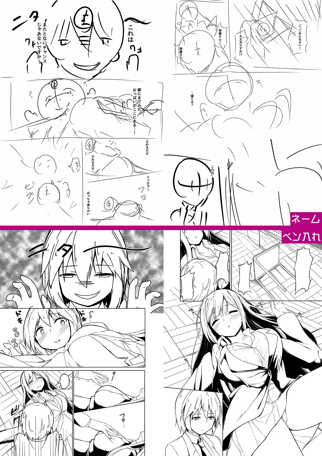 Jitsu no Imouto ga Ore ni Tsumetai node, Imouto no Tomodachi ni Nakadashi Shichaimashita - My younger sister was cold to wards me, so I creampied her friends. page 311 - big breasts group hentai manga - read online free