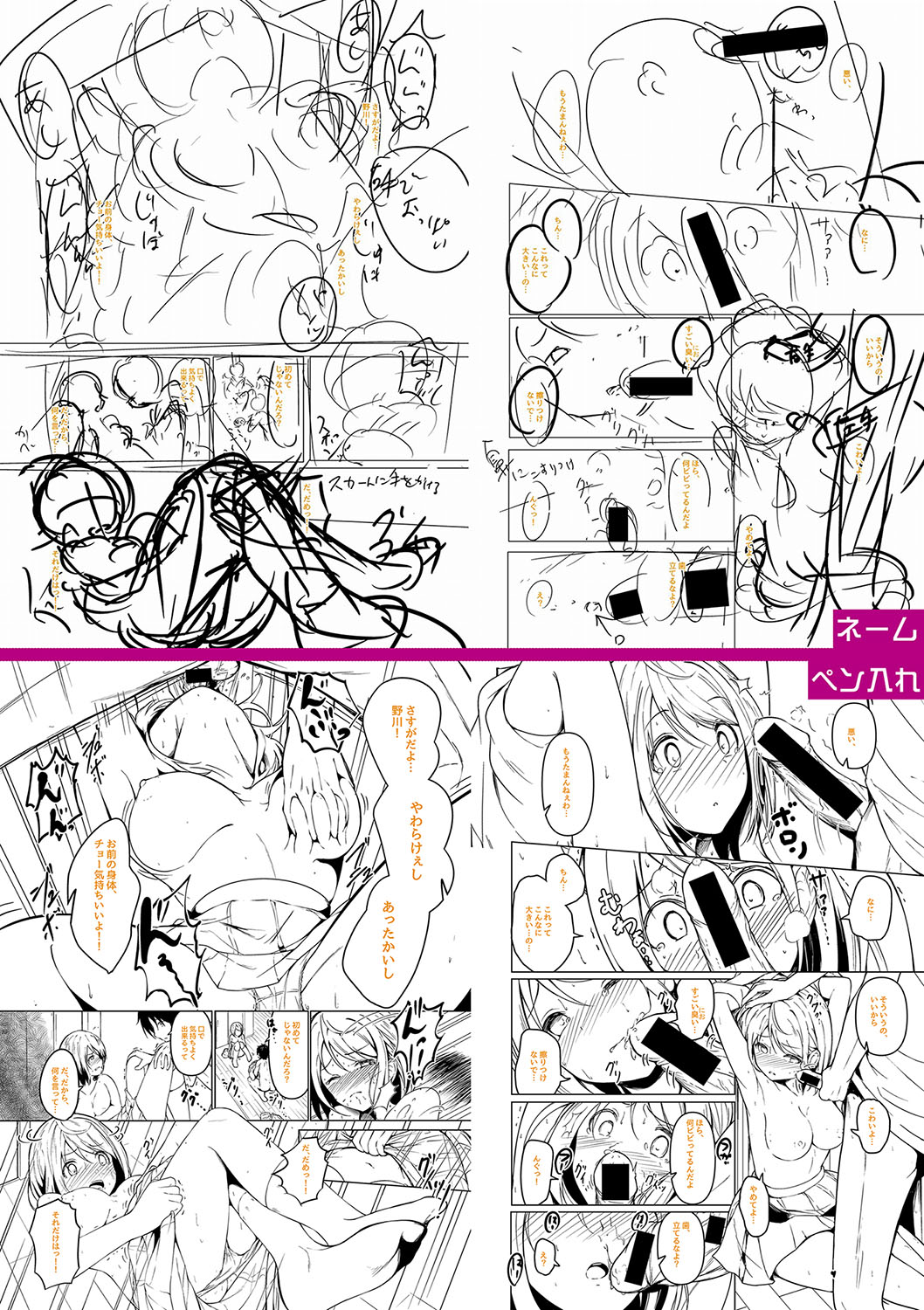 Jitsu no Imouto ga Ore ni Tsumetai node, Imouto no Tomodachi ni Nakadashi Shichaimashita - My younger sister was cold to wards me, so I creampied her friends. page 329 - big breasts group hentai manga - read online free
