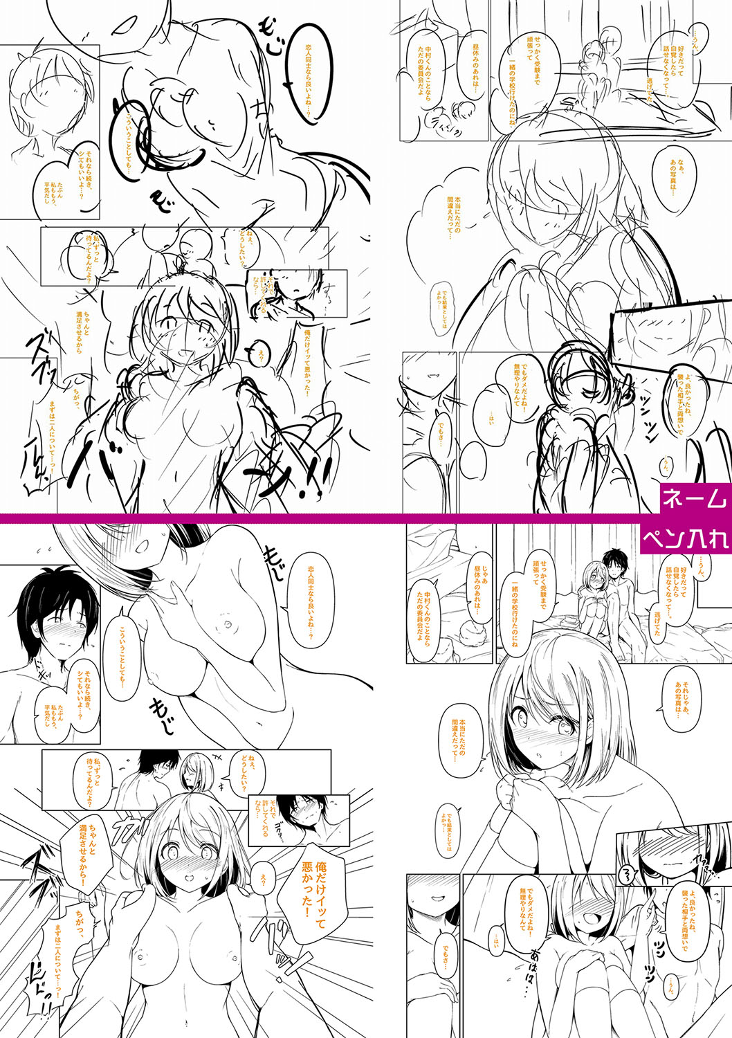 Jitsu no Imouto ga Ore ni Tsumetai node, Imouto no Tomodachi ni Nakadashi Shichaimashita - My younger sister was cold to wards me, so I creampied her friends. page 332 - big breasts group hentai manga - read online free