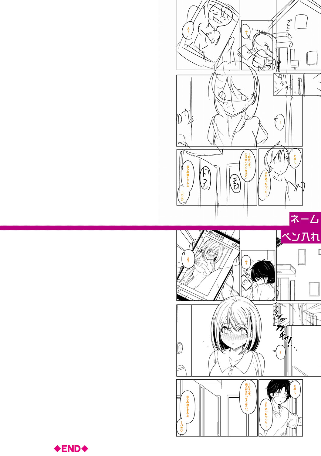 Jitsu no Imouto ga Ore ni Tsumetai node, Imouto no Tomodachi ni Nakadashi Shichaimashita - My younger sister was cold to wards me, so I creampied her friends. page 335 - big breasts group hentai manga - read online free