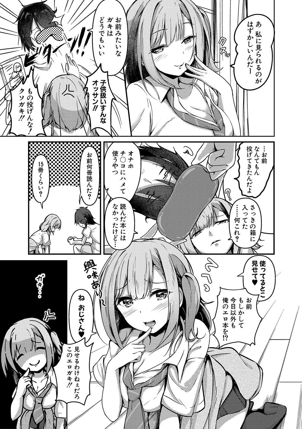 Jitsu no Imouto ga Ore ni Tsumetai node, Imouto no Tomodachi ni Nakadashi Shichaimashita - My younger sister was cold to wards me, so I creampied her friends. page 36 - big breasts group hentai manga - read online free