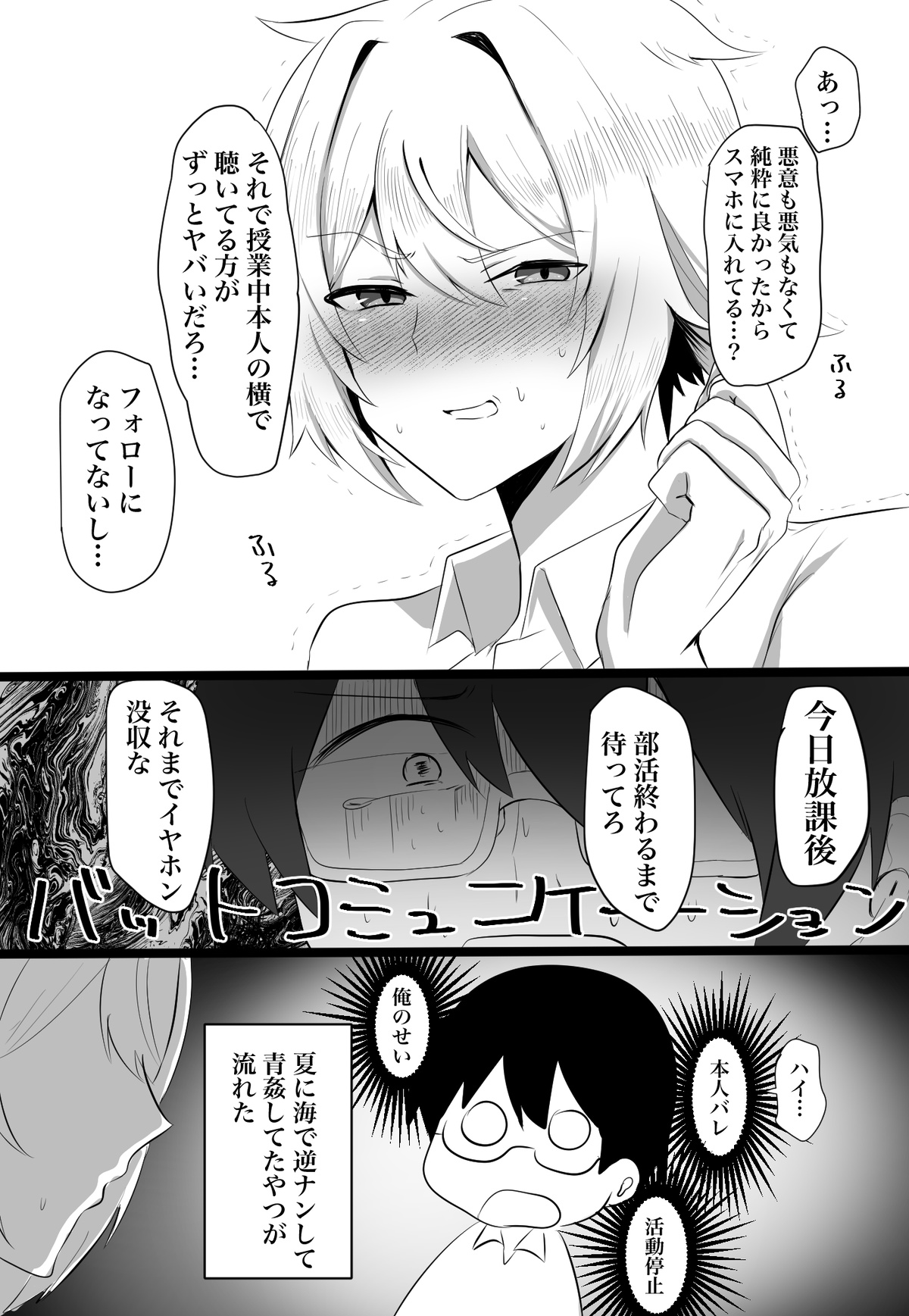 Classmate ga Ero Sugiru Ken Shinki Eyuu c01-11 - Page 24