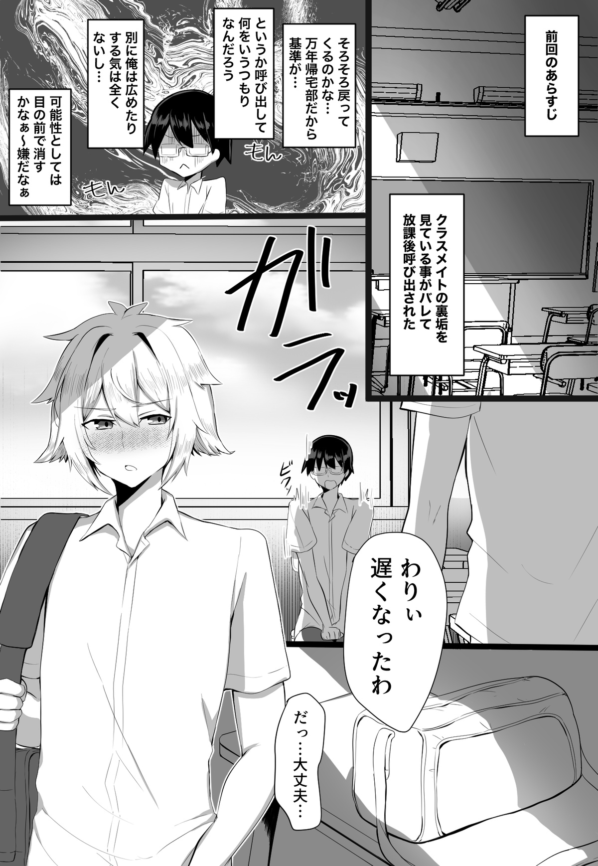Classmate ga Ero Sugiru Ken Shinki Eyuu c01-11 - Page 28