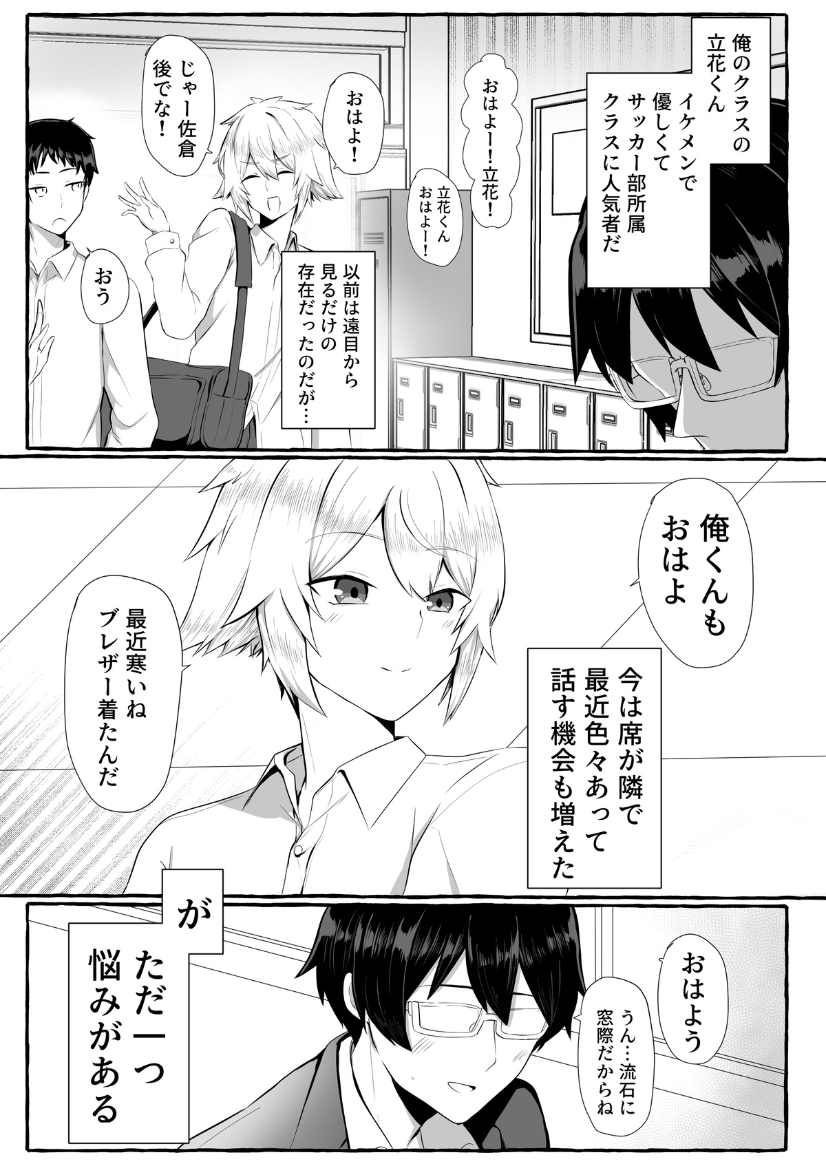 Classmate ga Ero Sugiru Ken Shinki Eyuu c01-11 page 51 original parody - crossdressing yaoi hentai manga - read online free