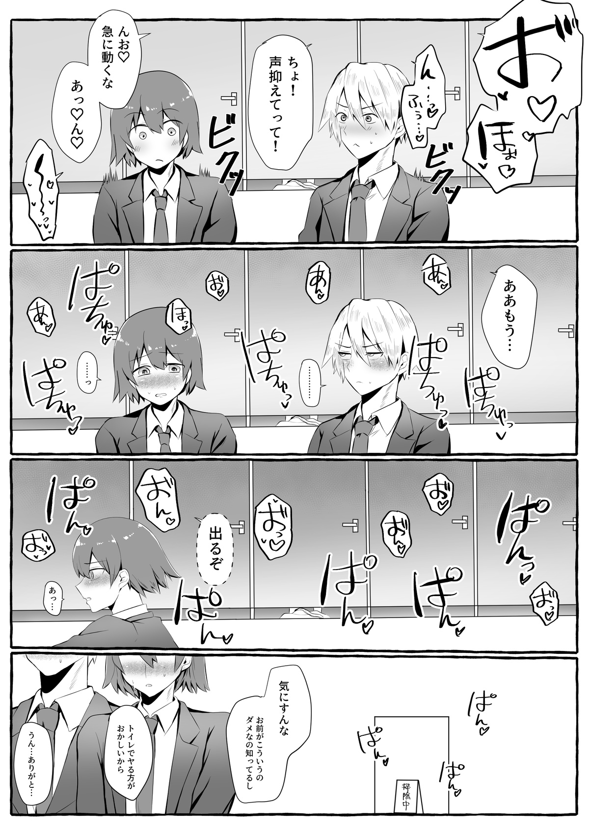 Classmate ga Ero Sugiru Ken Shinki Eyuu c01-11 page 58 original parody - crossdressing yaoi hentai manga - read online free