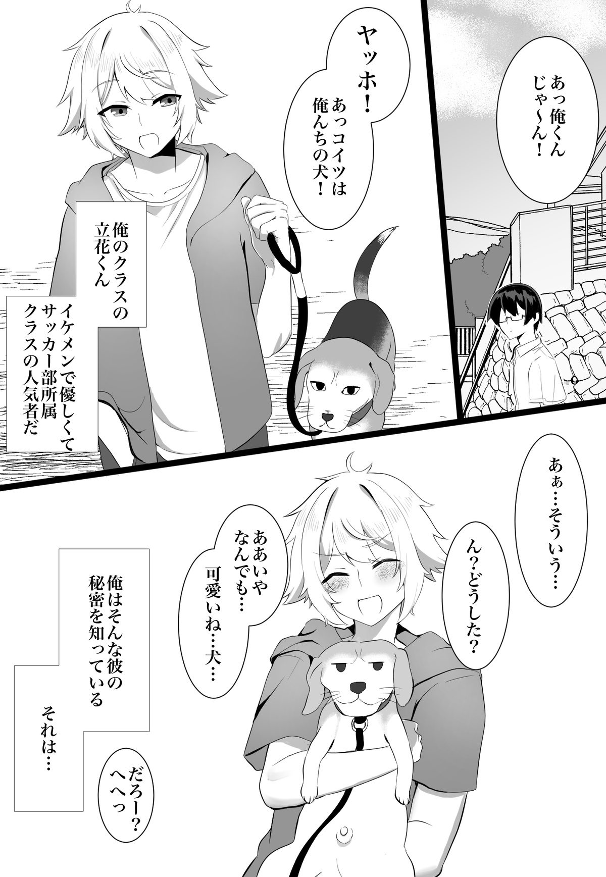 Classmate ga Ero Sugiru Ken Shinki Eyuu c01-11 - Page 67