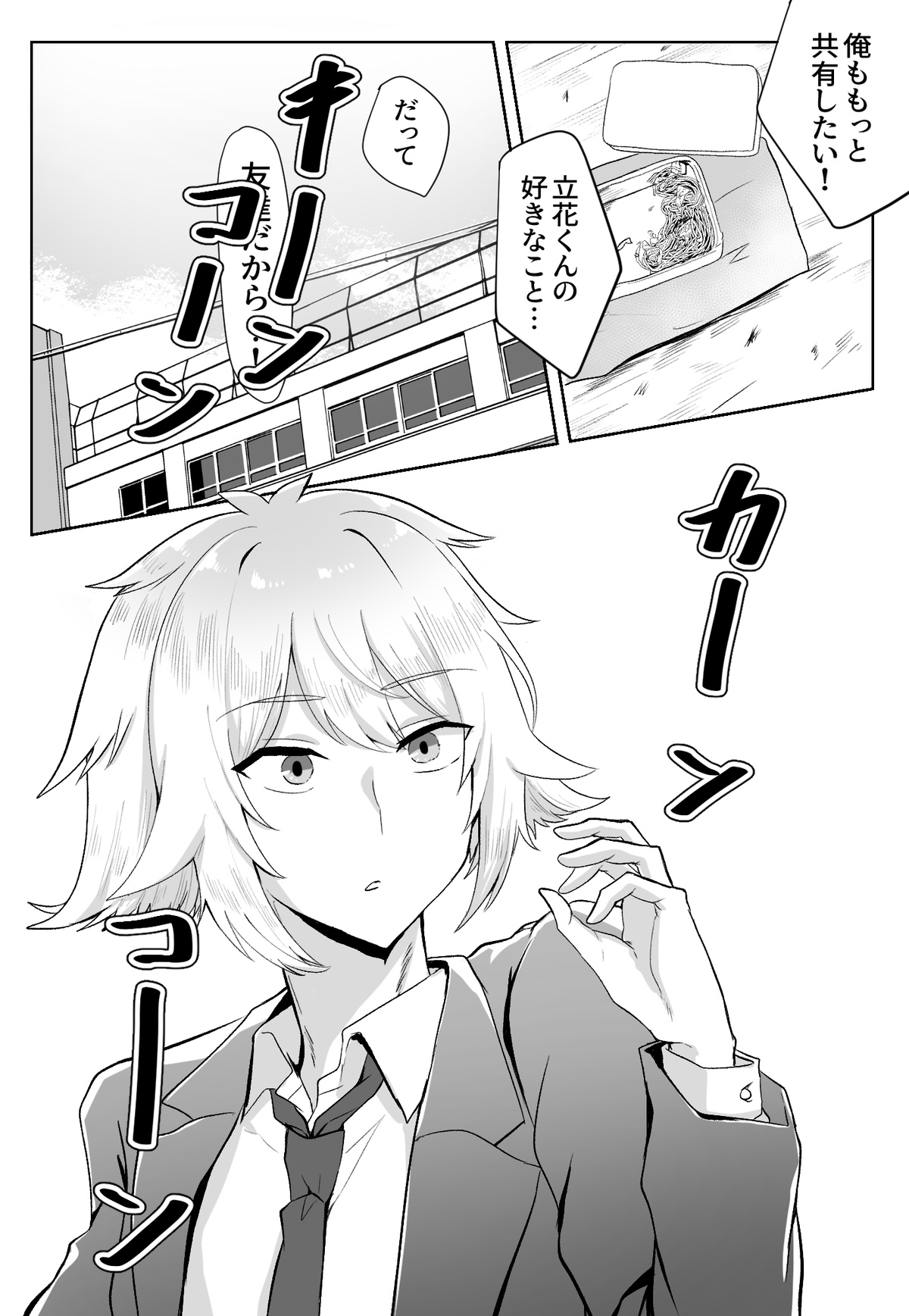 Classmate ga Ero Sugiru Ken Shinki Eyuu c01-11 page 84 original parody - crossdressing yaoi hentai manga - read online free