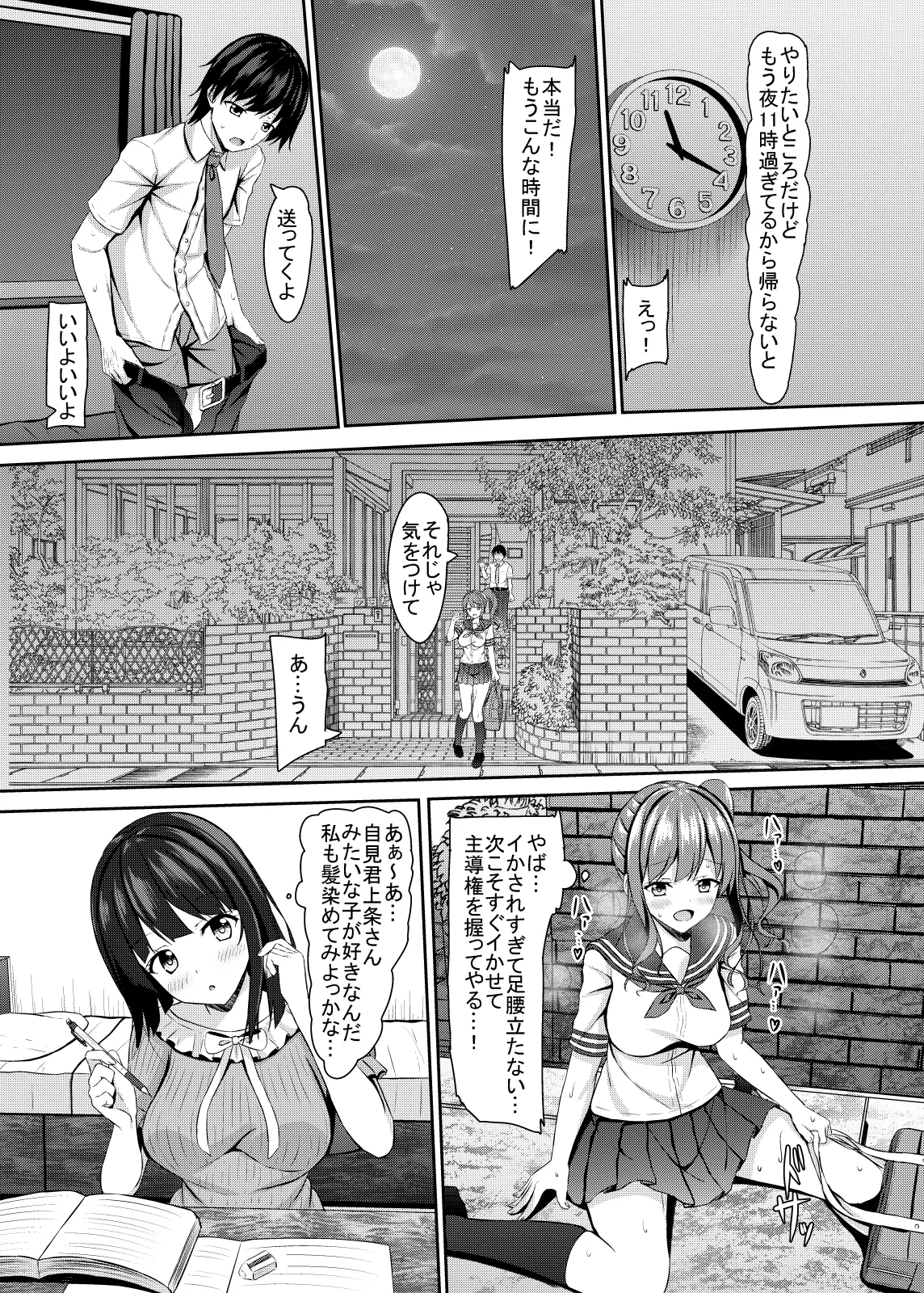Hierarchy no jk Gal to Hierarchy Kai no Boku - Page 24