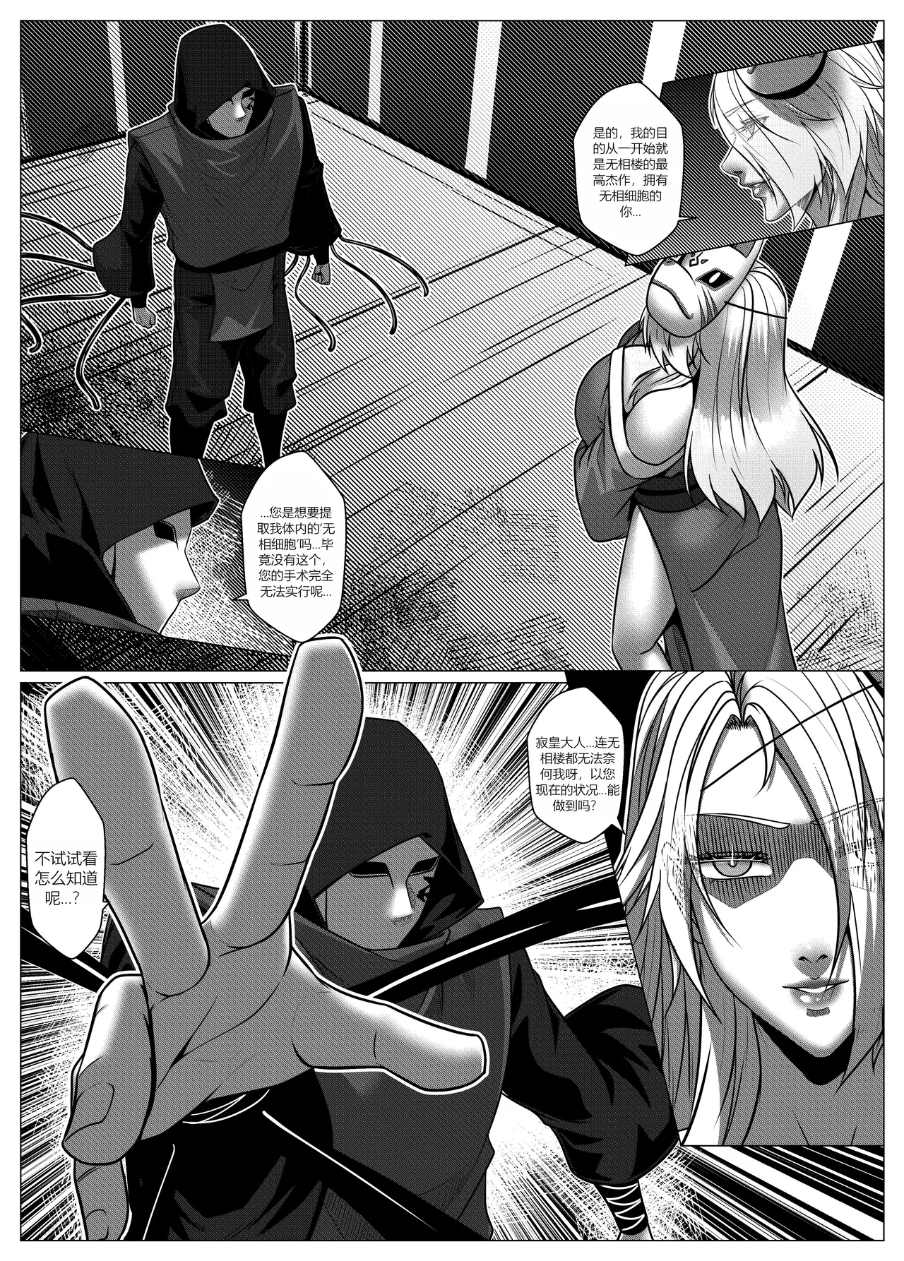 RENQUE S2.7 - Page 33