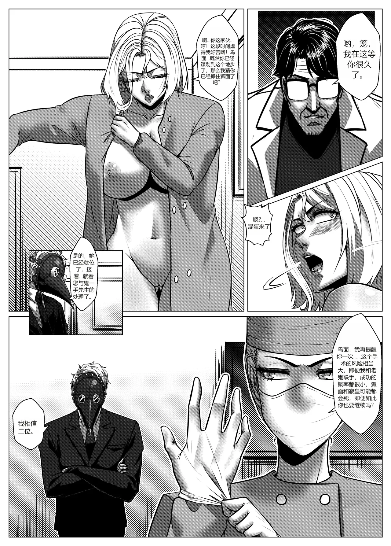 人雀 S2.8 page 36 original parody - big breasts sex toys hentai manga - read online free