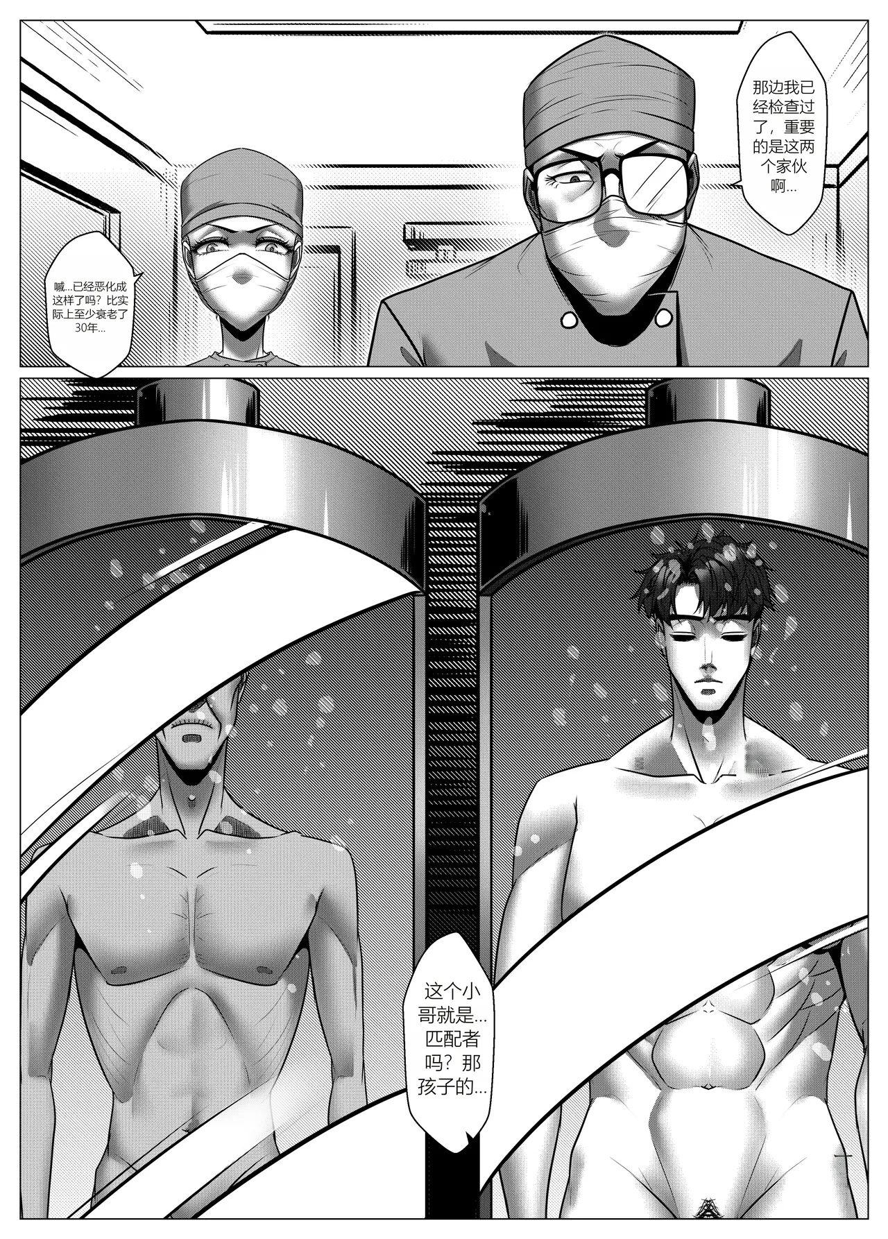 人雀 S2.8 page 39 original parody - big breasts sex toys hentai manga - read online free