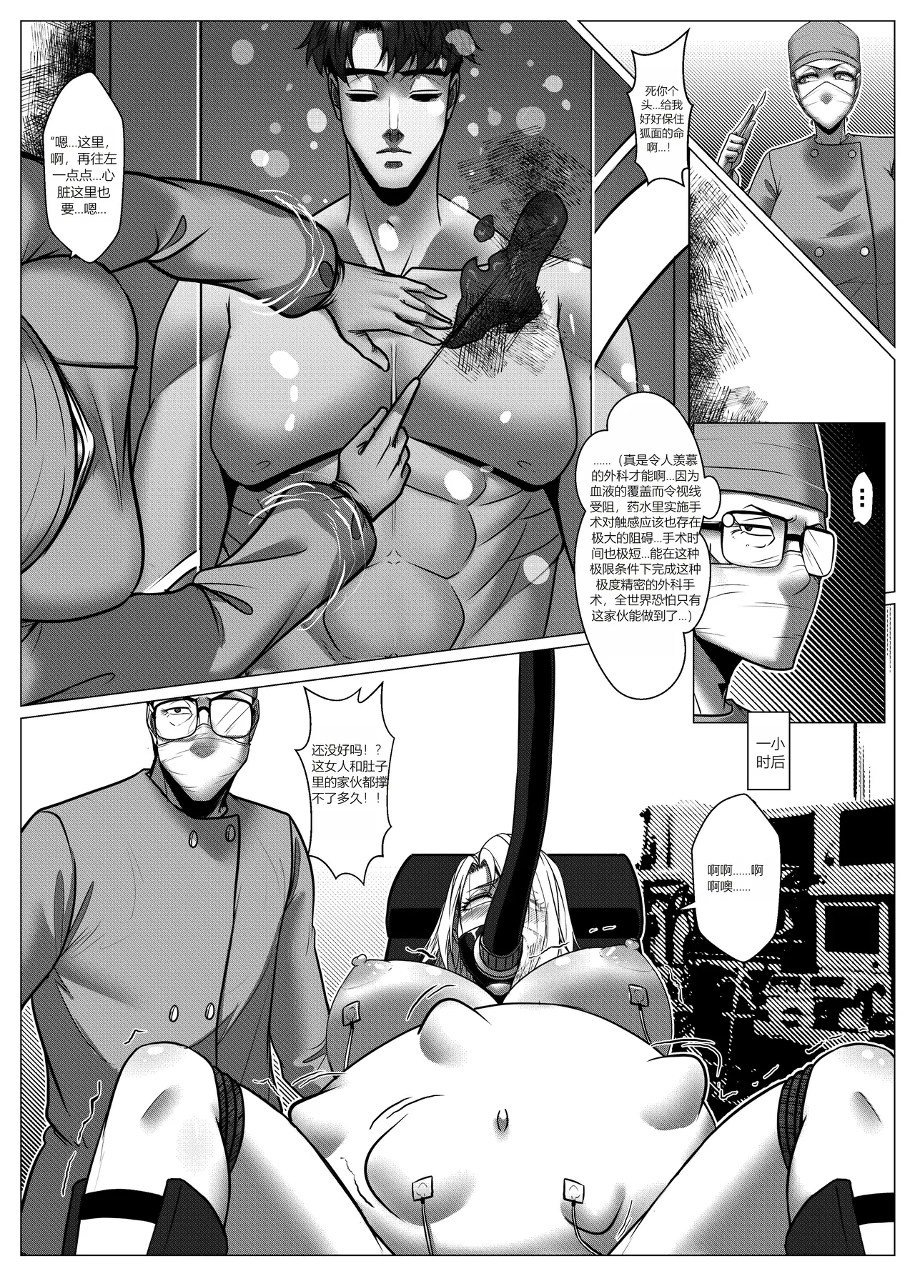 人雀 S2.8 page 45 original parody - big breasts sex toys hentai manga - read online free