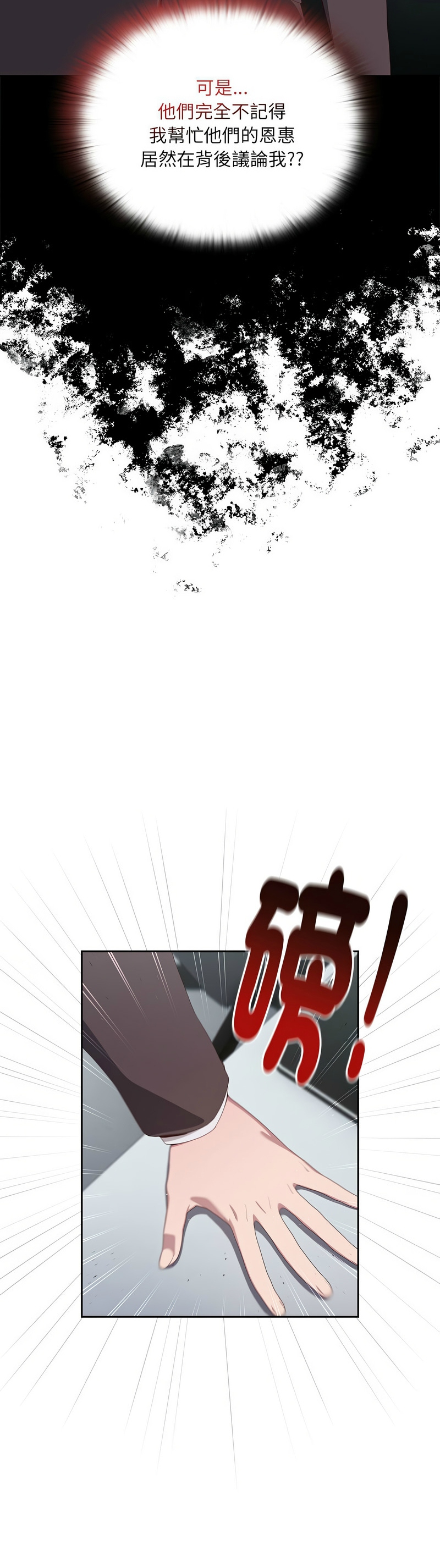 大企业里的小秘密／Troublesome Employee Warning 1-9 page 120 - business suit milf hentai manga - read online free