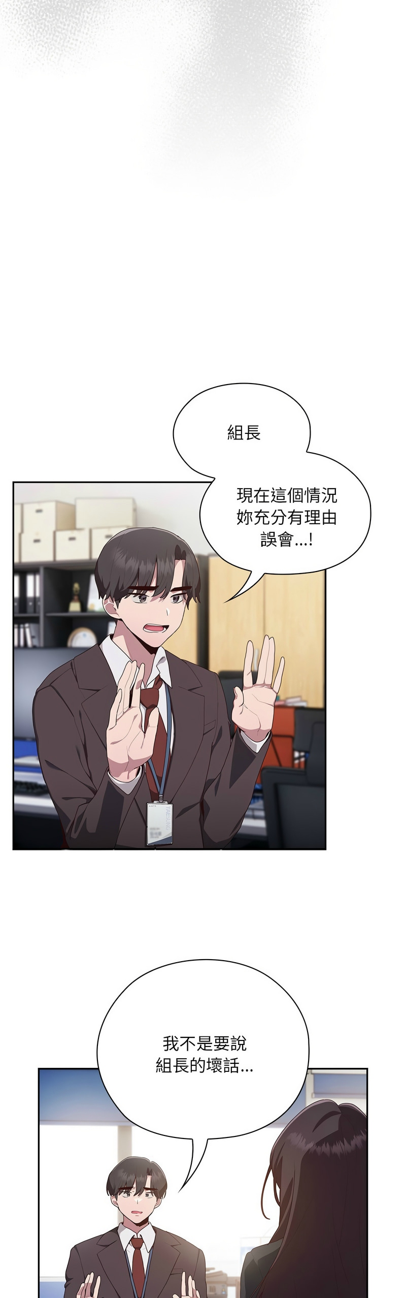 大企业里的小秘密／Troublesome Employee Warning 1-9 page 139 - business suit milf hentai manga - read online free