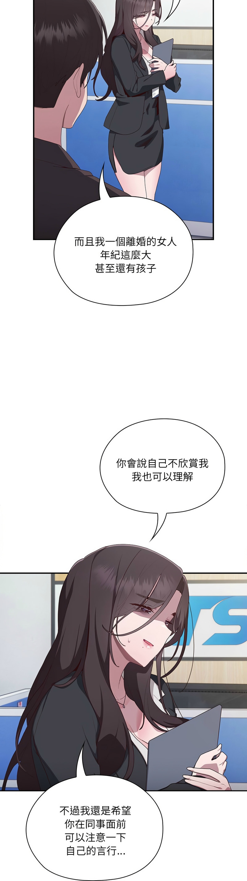 大企业里的小秘密／Troublesome Employee Warning 1-9 page 142 - business suit milf hentai manga - read online free