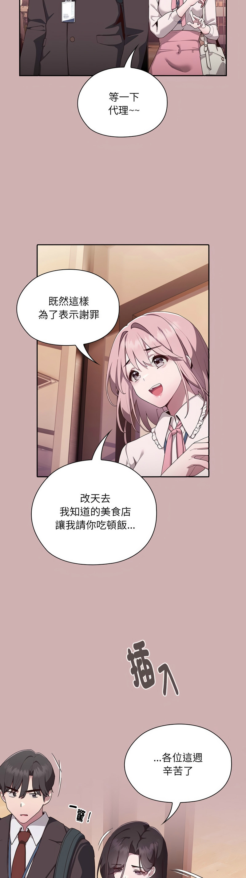 大企业里的小秘密／Troublesome Employee Warning 1-9 page 154 - business suit milf hentai manga - read online free