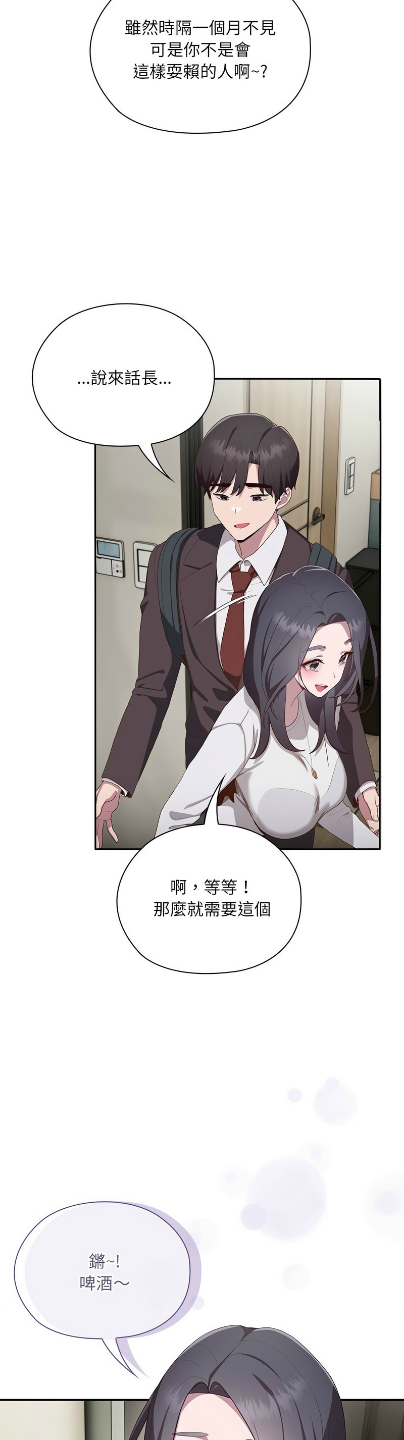 大企业里的小秘密／Troublesome Employee Warning 1-9 page 177 - business suit milf hentai manga - read online free