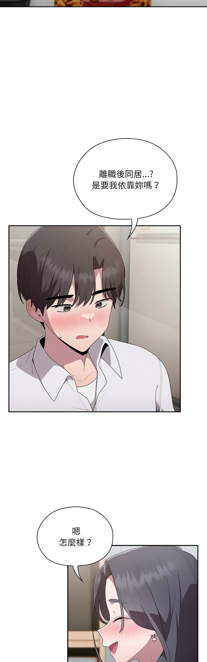 大企业里的小秘密／Troublesome Employee Warning 1-9 page 192 - business suit milf hentai manga - read online free