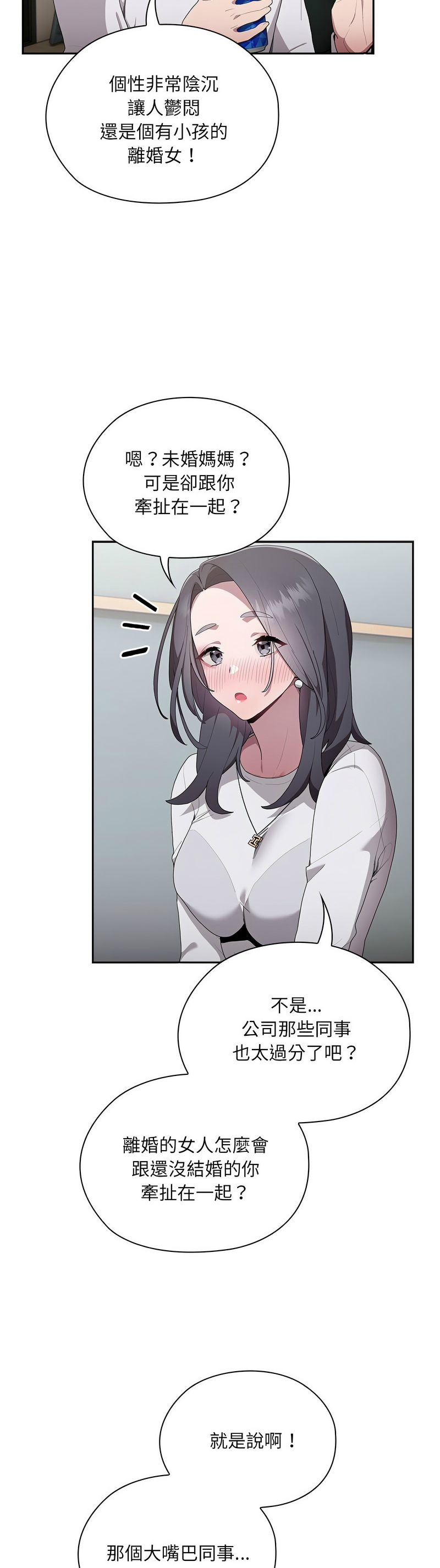 大企业里的小秘密／Troublesome Employee Warning 1-9 page 198 - business suit milf hentai manga - read online free