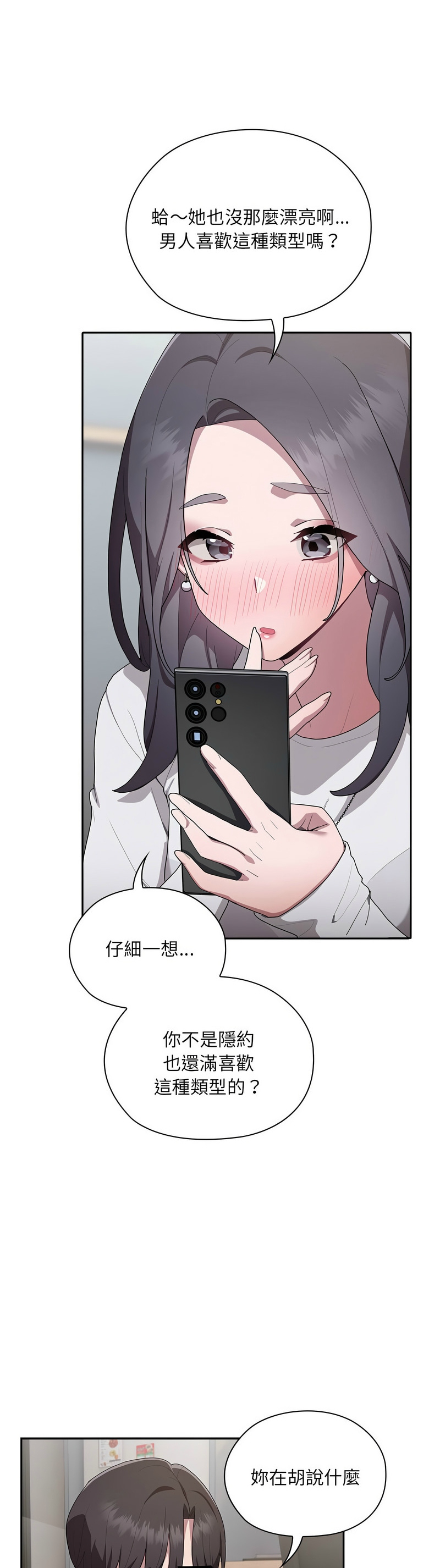 大企业里的小秘密／Troublesome Employee Warning 1-9 page 204 - business suit milf hentai manga - read online free