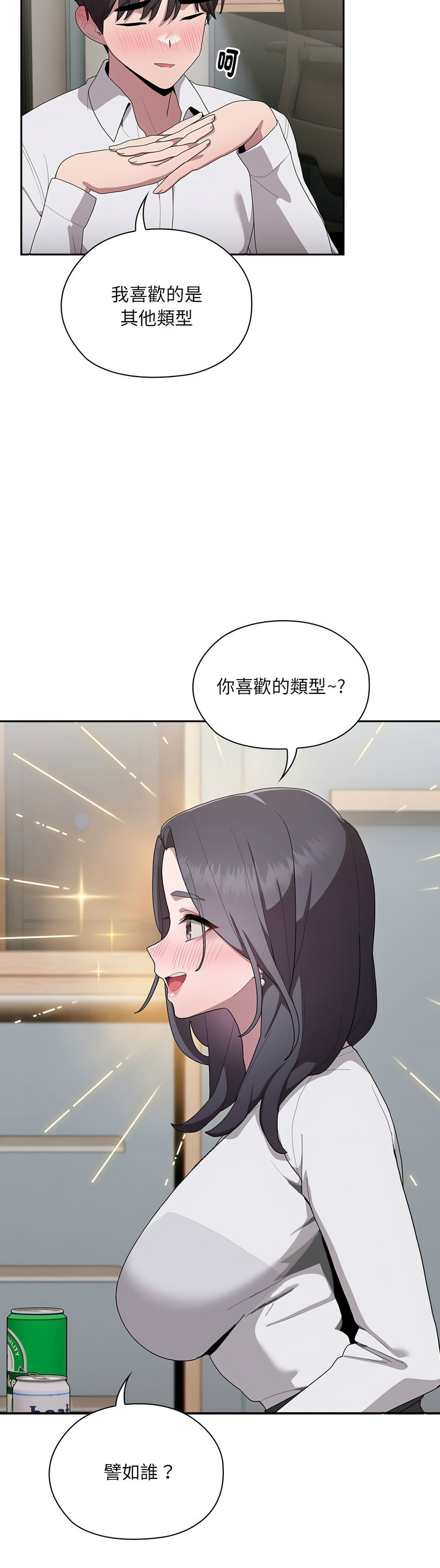 大企业里的小秘密／Troublesome Employee Warning 1-9 page 205 - business suit milf hentai manga - read online free