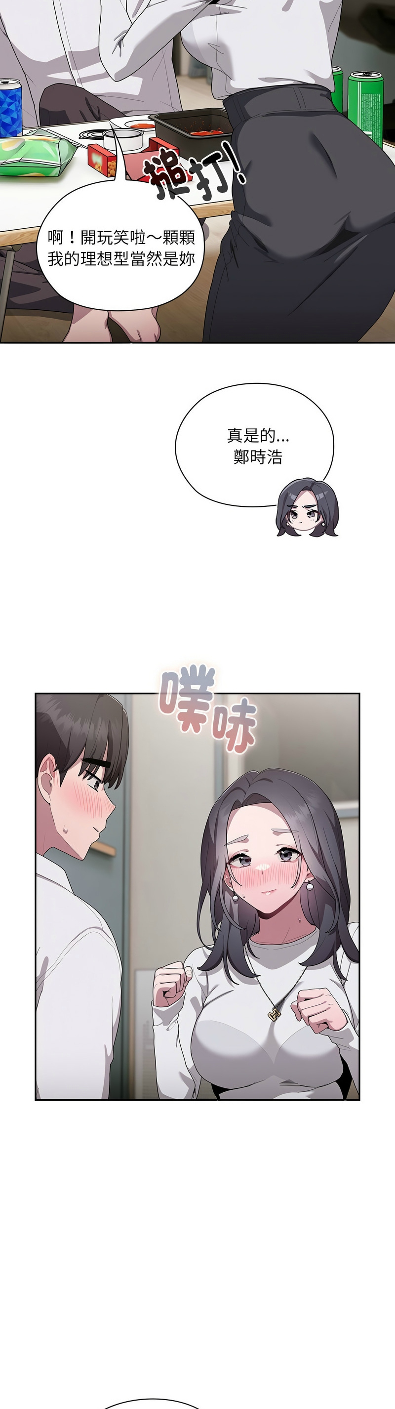 大企业里的小秘密／Troublesome Employee Warning 1-9 page 207 - business suit milf hentai manga - read online free